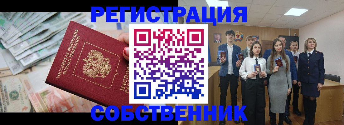 прописка 2025 в Борисоглебске