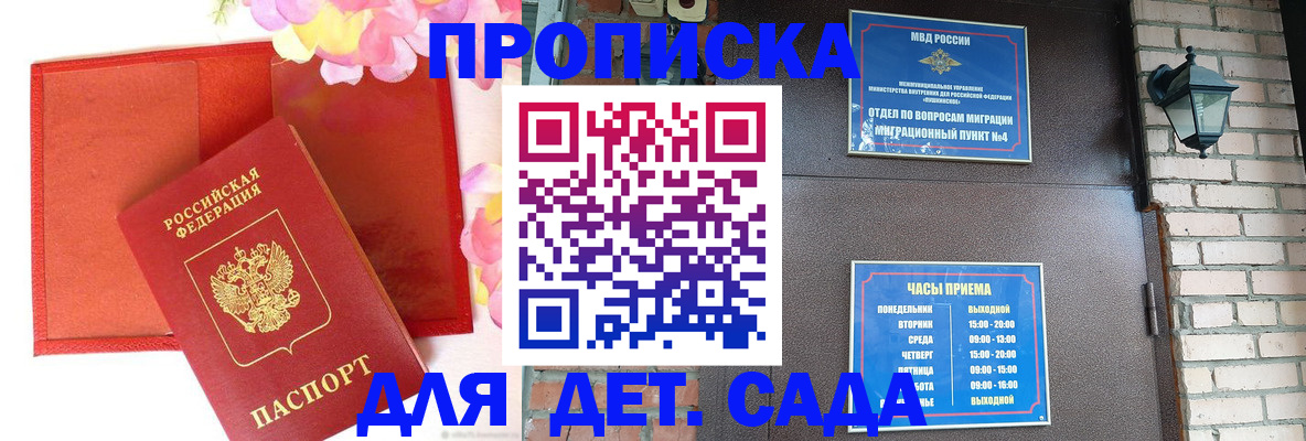 пропишу в квартире в Борисоглебске