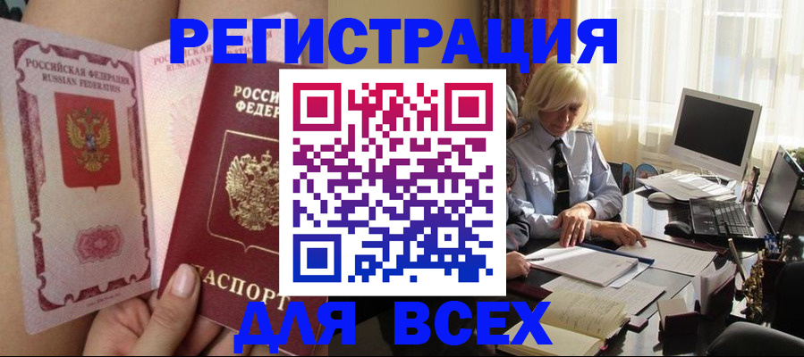 прописка гарантия в Борисоглебске