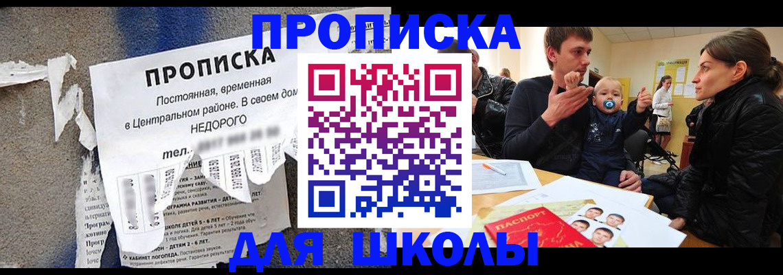 прописка законно в Борисоглебске